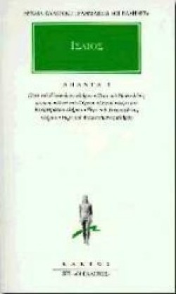 ΑΠΑΝΤΑ 1 ΠΕΡΙ ΤΟΥ ΚΛΕΩΝ(373)