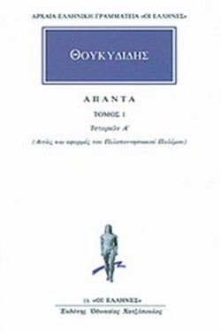 ΑΠΑΝΤΑ 1 ΙΣΤΟΡΙΩΝ Α (16)