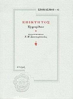 ΣΤΟΧΑΣΜΟΙ 6 ΕΠΙΚΤΗΤΟΣ