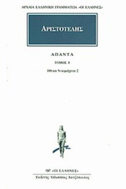 ΑΠΑΝΤΑ 8 ΗΘΙΚΑ ΝΙΚΟΜΑΧΕΙΑ 2 (197)