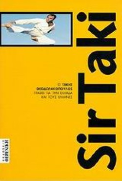 SIR TAKI