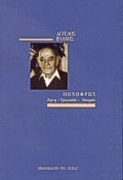 ΜΟΝΟΦΡΩΝ
