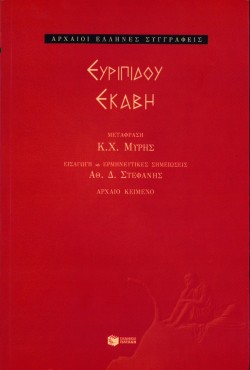 ΕΚΑΒΗ