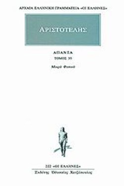 ΑΠΑΝΤΑ 33 ΜΙΚΡΑ ΦΥΣΙΚΑ(222)