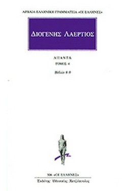 ΑΠΑΝΤΑ 4 ΒΙΒΛΙΑ 8-9 (306)