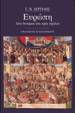 ΕΥΡΩΠΗ