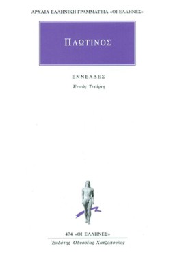 ΕΝΝΕΑΣ ΤΕΤΑΡΤΗ(474)
