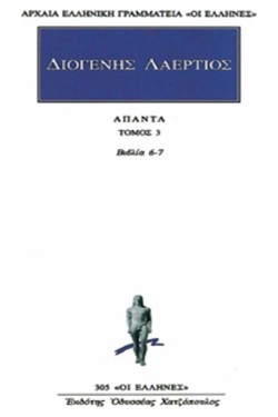 ΑΠΑΝΤΑ 3 ΒΙΒΛΙΑ 6-7(305)