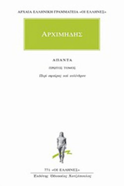 ΑΠΑΝΤΑ 1 ΠΕΡΙ ΣΦΑΙΡΑΣ ΚΑΙ ΚΥΛΙΝΔΡΟΥ(771)