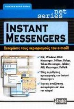INSTANT MESSANGER