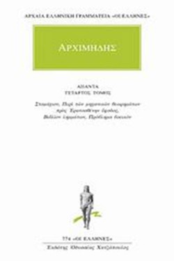 ΑΠΑΝΤΑ 4 ΣΤΟΜΑΧΙΟΝ (774)