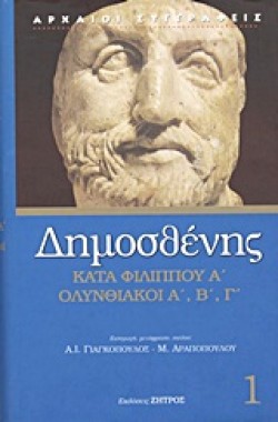 ΚΑΤΑ ΦΙΛΙΠΠΟΥ Α