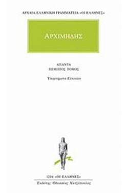 ΑΠΑΝΤΑ 5 ΥΠΟΜΝΗΜΑΤΑ ΕΥΤΟΚΙΟΥ(1204)