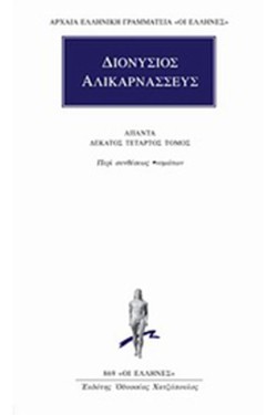 ΑΠΑΝΤΑ 14 ΠΕΡΙ ΣΥΝΘΕΣΕΩΣ(869)