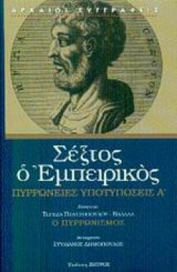 ΠΥΡΡΩΝΕΙΕΣ ΥΠΟΤΥΠΩΣΕΙΣ 1 Α