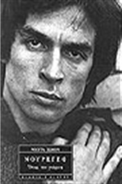 ΝΟΥΡΕΓΕΦ