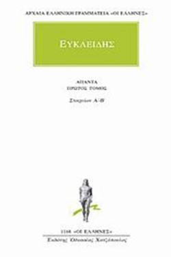 ΑΠΑΝΤΑ 1 (1168)