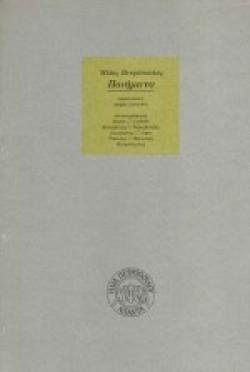 ΠΟΙΗΜΑΤΑ 1968-1974 1982-1991