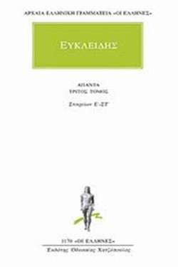 ΑΠΑΝΤΑ 3 (1170)