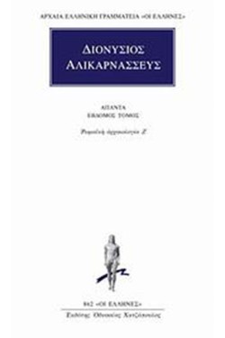 ΑΠΑΝΤΑ 7 (862)