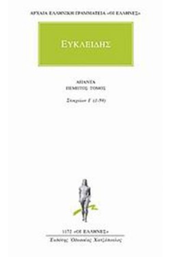 ΑΠΑΝΤΑ 5 ΣΤΟΙΧΕΙΩΝ Ι (1172)