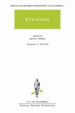 ΑΠΑΝΤΑ 6 (1173)