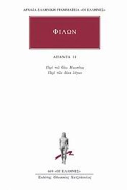 ΑΠΑΝΤΑ 11 ΦΙΛΩΝ (669)