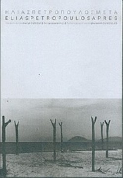 ΜΕΤΑ