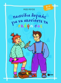 ΑΡΙΘΜΗΤΙΚΗ-ΠΑΙΧΝΙΔΙΑ ΛΟΓΙΚΗΣ ΓΙΑ ΝΑ ΑΚΟΝΙΣΕΤΕ ΤΗ ΣΚΕΨΗ ΣΑΣ