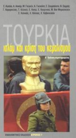 ΚΥΠΡΟΣ ΚΑΙ ΜΕΤΑΠΟΛΙΤΕΥΣΗ