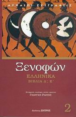 ΕΛΛΗΝΙΚΑ 2 ΒΙΒΛΙΑ ΔΕ