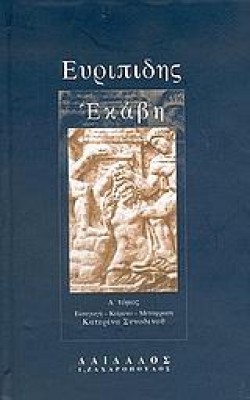 ΕΚΑΒΗ Τ.Α