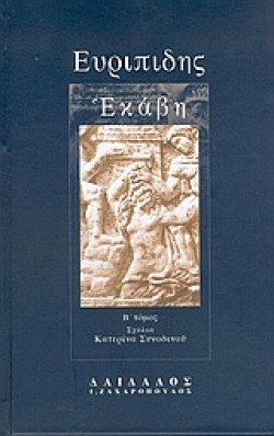 ΕΚΑΒΗ Τ.Β