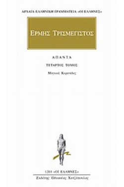ΑΠΑΝΤΑ 4 (1203)