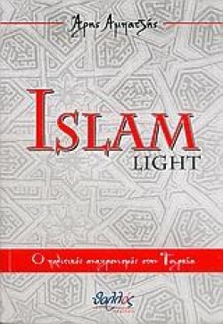 ISLAM LIGHT