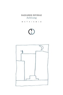 ACHTUNG