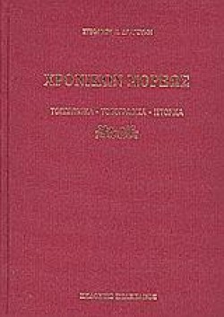 ΧΡΟΝΙΚΩΝ ΜΟΡΕΩΣ