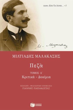 ΠΕΖΑ ΑΤΟΜΟΣ