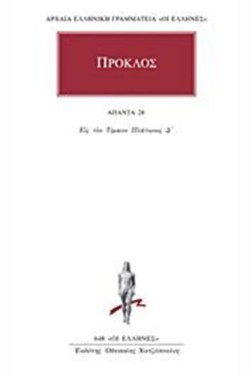 ΑΠΑΝΤΑ 28-(648)