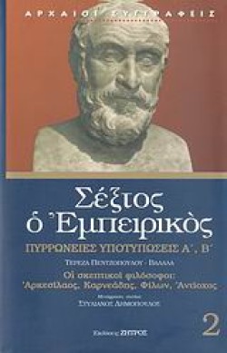 ΠΥΡΡΩΝΕΙΕΣ ΥΠΟΤΥΠΩΣΕΙΣ 2 Α΄,Β