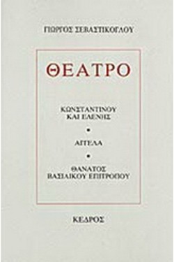 ΘΕΑΤΡΟ