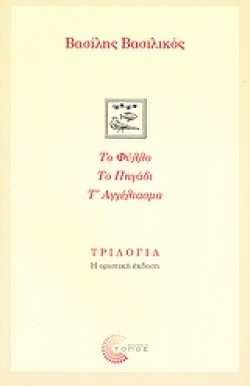 ΤΟ ΦΥΛΛΟ ΤΟ ΠΗΓΑΔΙ ΤΑΓΓΕΛΙΑΣΜΑ
