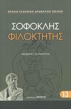 ΦΙΛΟΚΤΗΤΗΣ-13