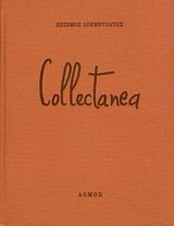 CΟLLΕCΤΑΝΕΑ