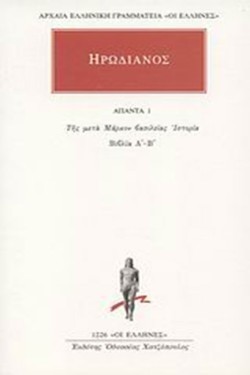 ΑΠΑΝΤΑ 1 (1226)