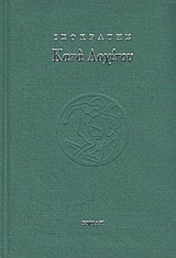 ΚΑΤΑ ΛΟΧΙΤΟΥ