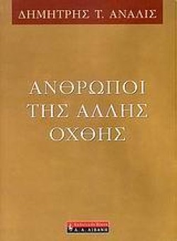 ΦΙΛΙΑ ΧΡΟΝΟΣ ΚΑΙ ΦΩΣ