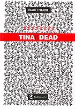 TINA ID DEAD