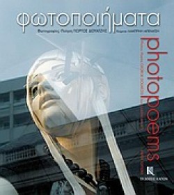 Photopoems