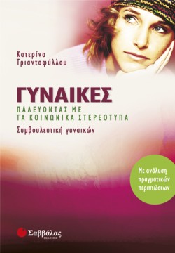 ΟΔΗΓΟΣ ΕΠΑΓΓΕΛΜΑΤΙΚΗΣ ΕΠΙΒΙΩΣΗΣ